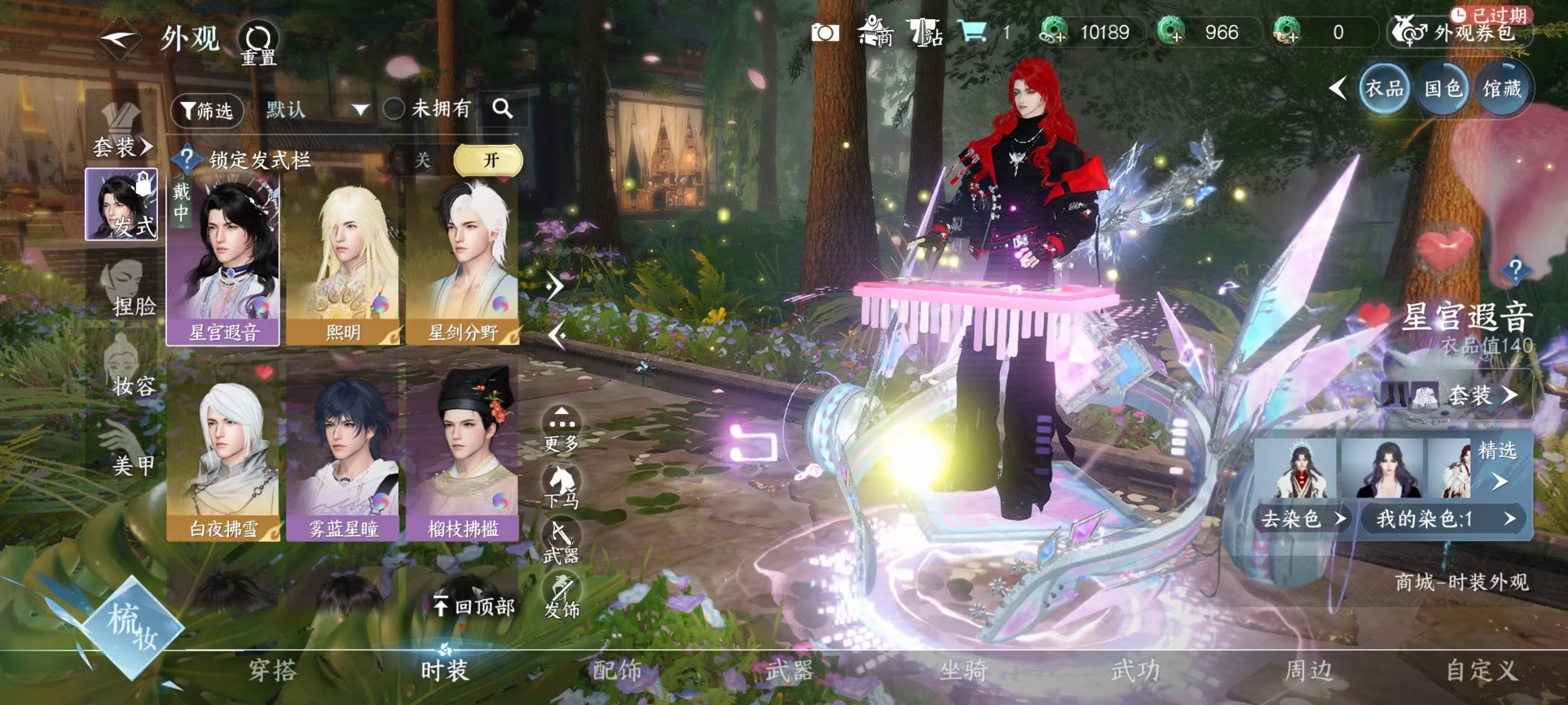 NSHSYH326049逆水寒手游账号详情图9 NSHSYH326049逆水寒手游账号详情图9