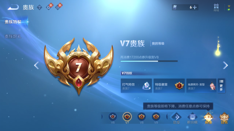 WZQM3479244王者荣耀账号详情图5 WZQM3479244王者荣耀账号详情图5