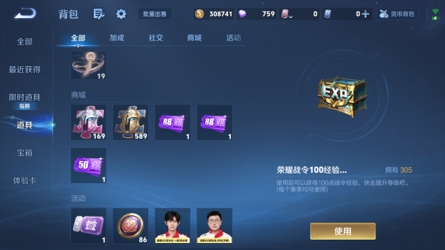 WZQM41287王者荣耀账号详情图12