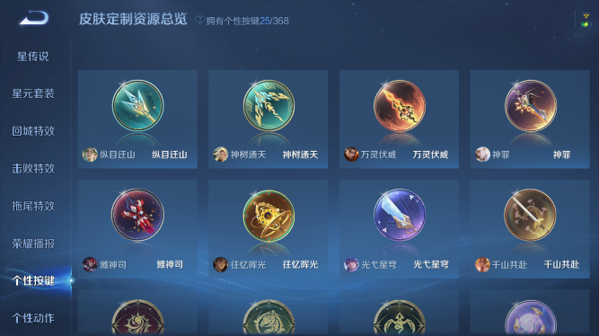 WZQM475201王者荣耀账号详情图3