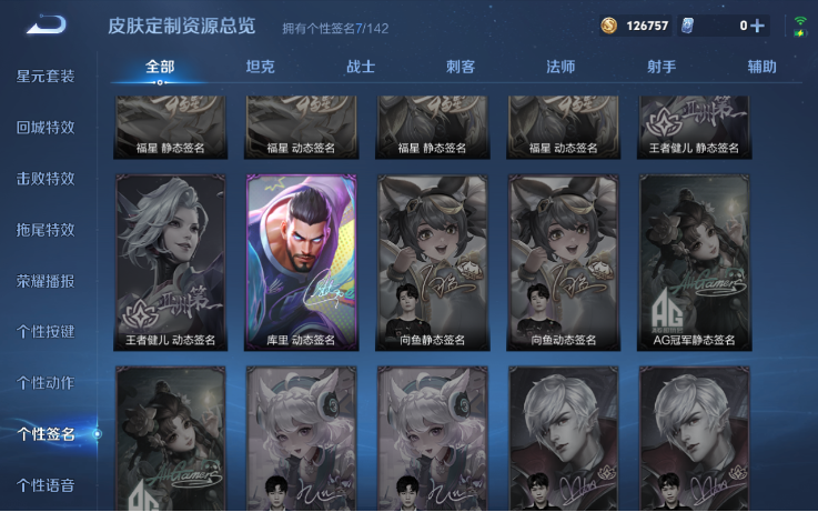 WZQM3465519王者荣耀账号详情图9