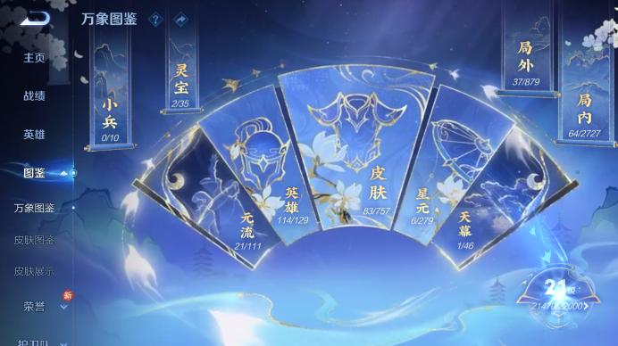 WZQM433560王者荣耀账号详情图6