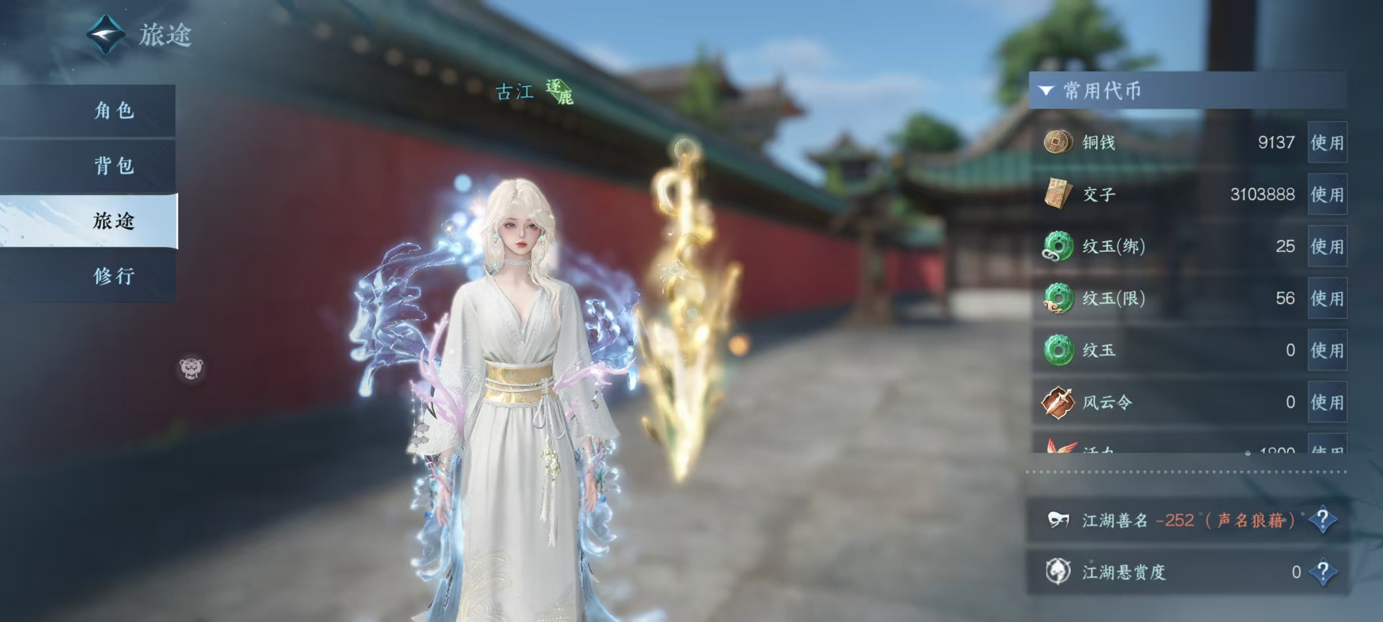 NSHSYH326081逆水寒手游账号详情图2 NSHSYH326081逆水寒手游账号详情图2