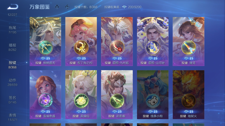 WZQM472075王者荣耀账号详情图6 WZQM472075王者荣耀账号详情图6