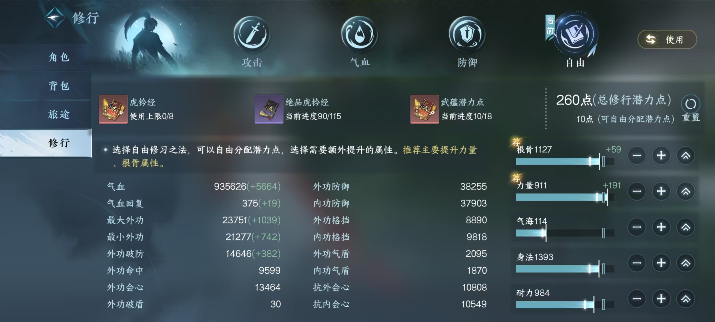 NSHSYH326000逆水寒手游账号详情图7