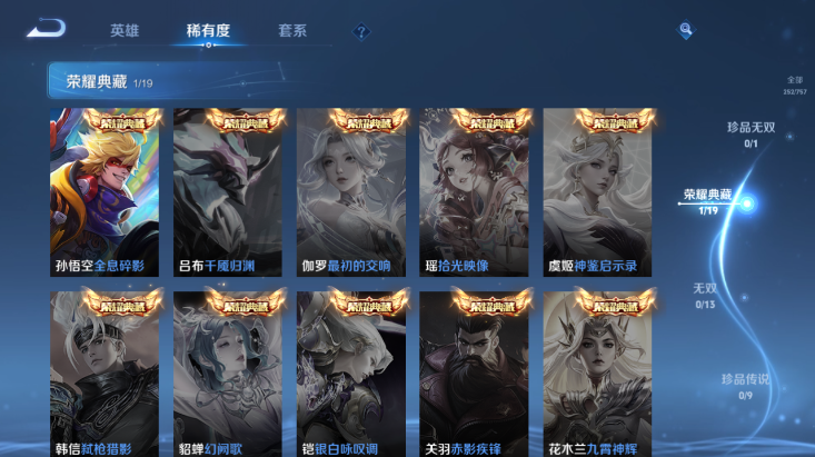 WZQM447486王者荣耀账号详情图11