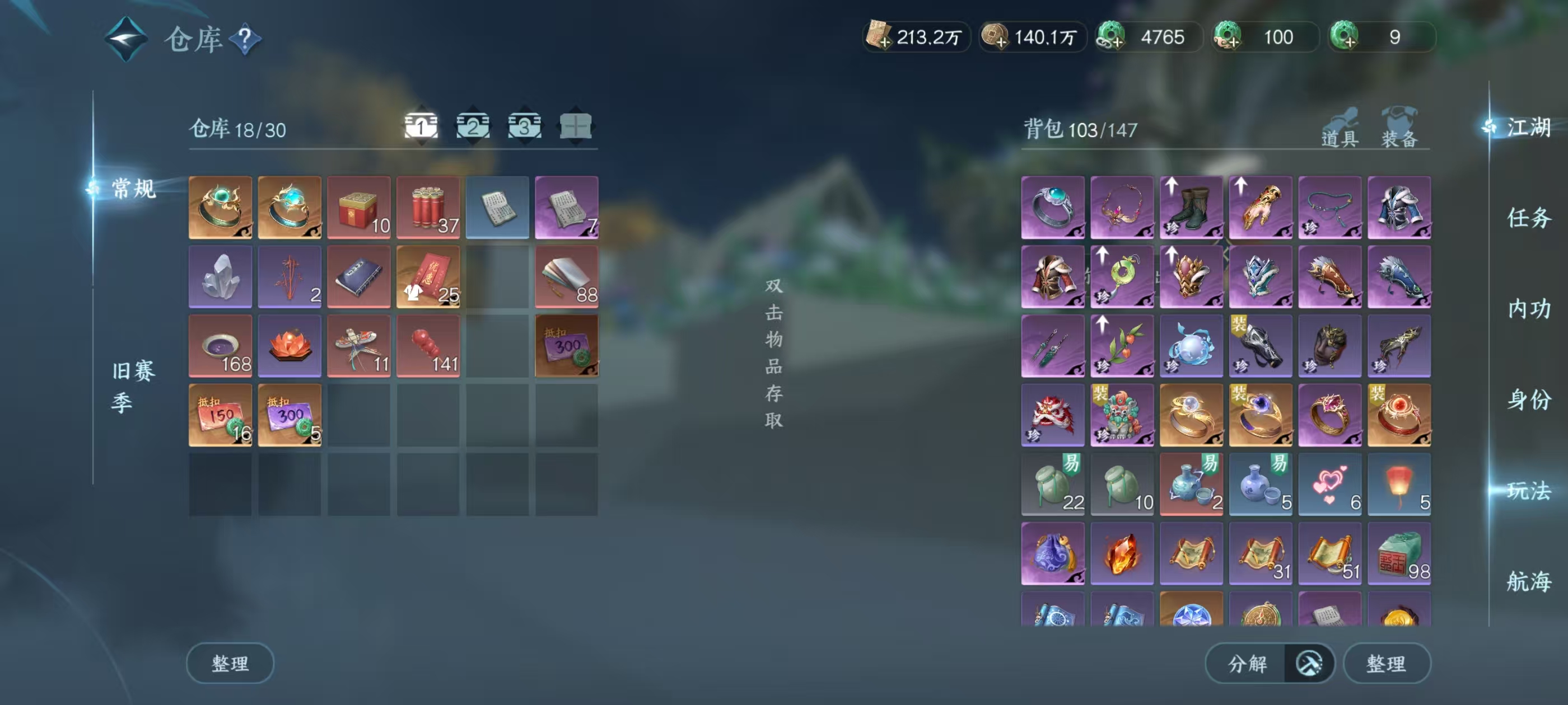 NSHSYH326055逆水寒手游账号详情图13 NSHSYH326055逆水寒手游账号详情图13