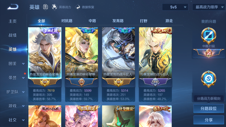 WZQM418573王者荣耀账号详情图8