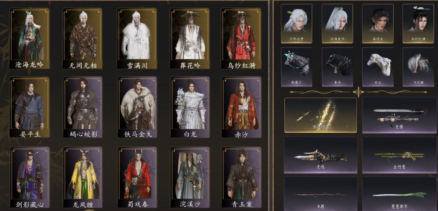 燕云十六声账号官服 【已用八音窍6（不含染色）】, 风华值：39944 武林造诣：2.827鹅 套装：晏平生/无间无相/葬花吟/乌纱红漪/雪满川/沧海龙吟/剑影藏心/青玉案/山水一砚/浣溪沙/红尘书/芳时歇/一...