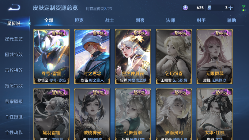 WZQM461462王者荣耀账号详情图14