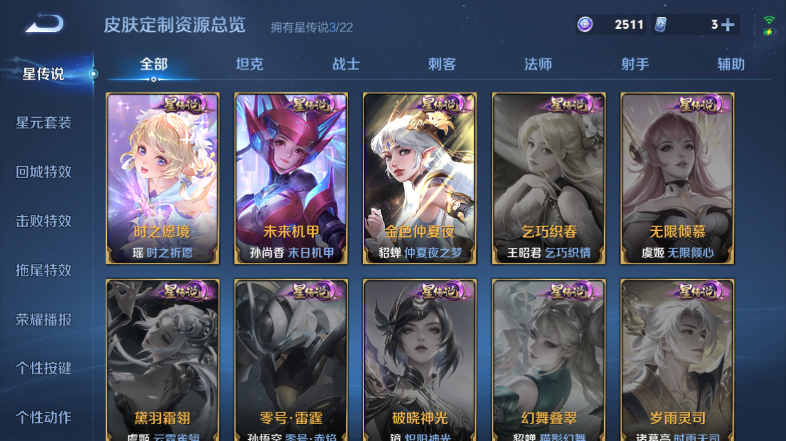 WZQM3482767王者荣耀账号详情图13