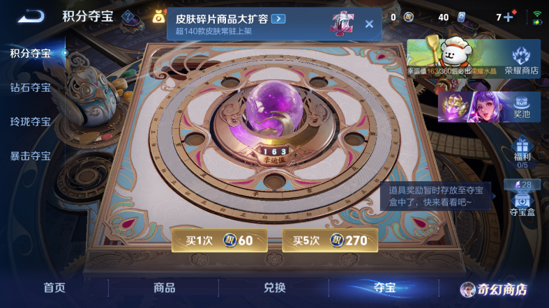 WZQM465405王者荣耀账号详情图8