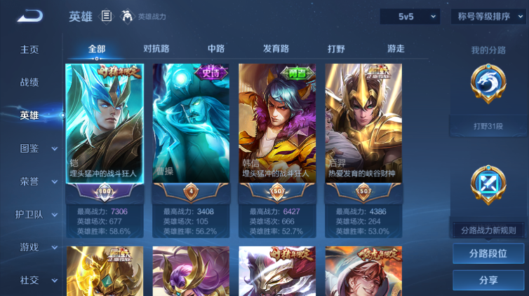 WZQM423932王者荣耀账号详情图9 WZQM423932王者荣耀账号详情图9