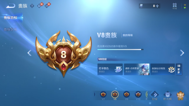 WZQM436937王者荣耀账号详情图6