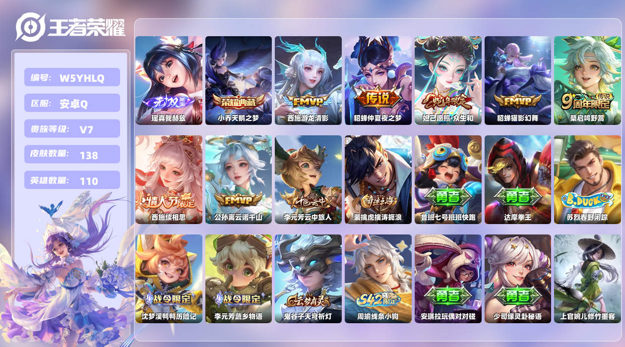 王者荣耀账号安卓QQ【X】安卓手Q171区138皮1珍品传说1典藏7传说1无双8按键4签名4印记 营地ID1881649