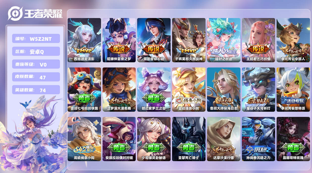 王者荣耀账号安卓QQ【Q】安卓手Q404区47皮0典藏6传说0无双 营地ID1545020149(可二次)V0永恒钻石I
