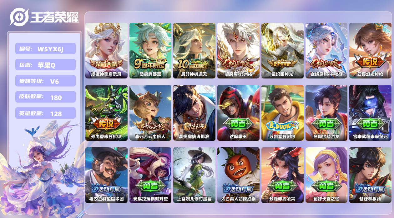 王者荣耀账号苹果QQ【Q】苹果手Q137区180皮1典藏7传说0无双8按键2签名1星元11金标 战力号！！ 孙权，傲隐，