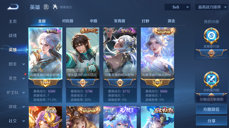 WZQM417103王者荣耀账号详情图10 WZQM417103王者荣耀账号详情图10