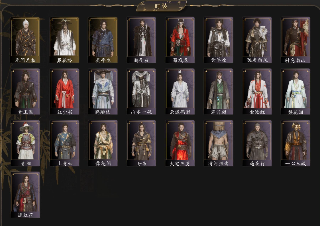 YYSSYH34063燕云十六声账号详情图1