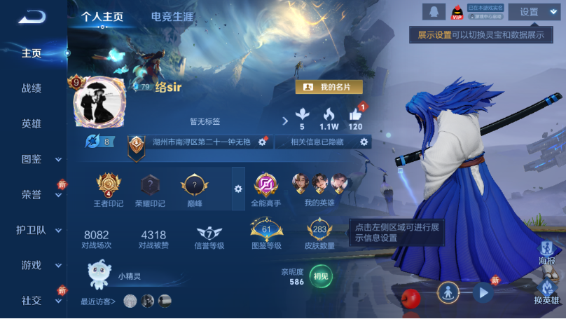 WZQM3374822王者荣耀账号详情图2