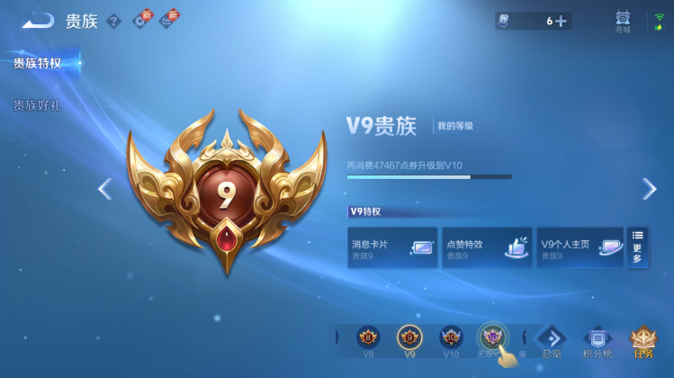 WZQM41290王者荣耀账号详情图6