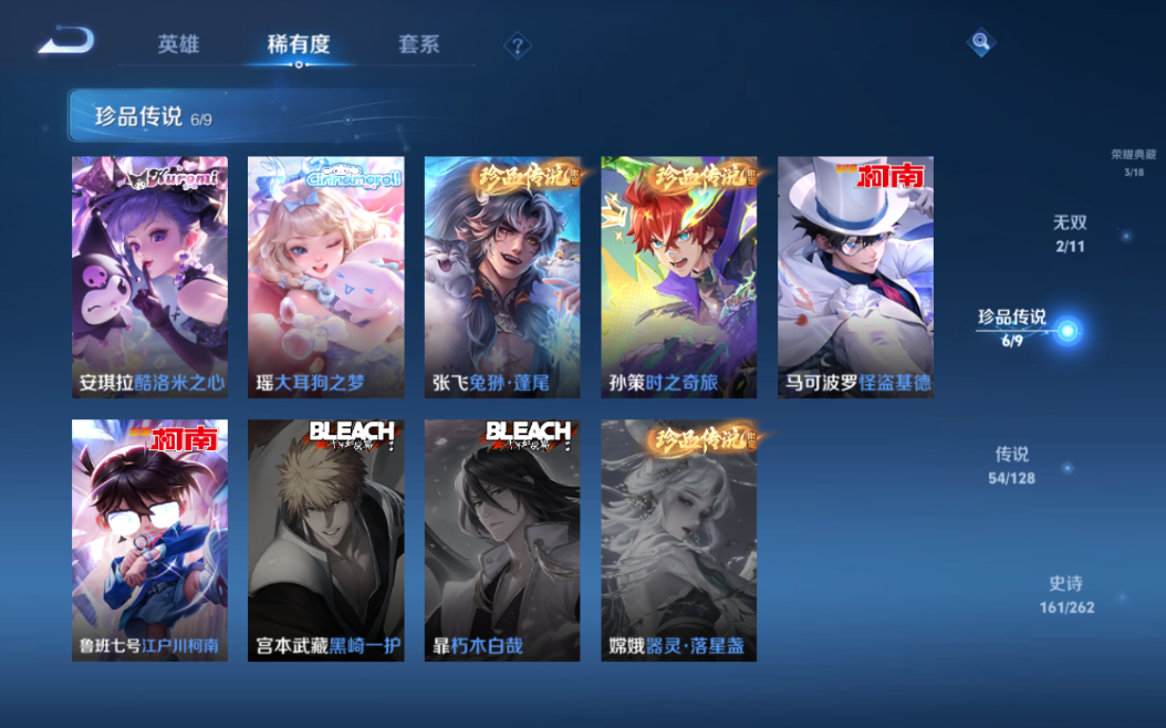 WZQM3297271王者荣耀账号详情图3