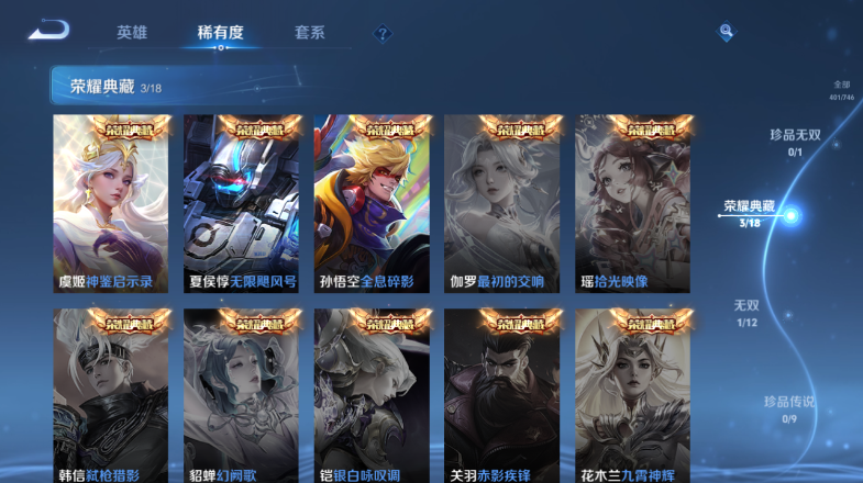 WZQM492795王者荣耀账号详情图12