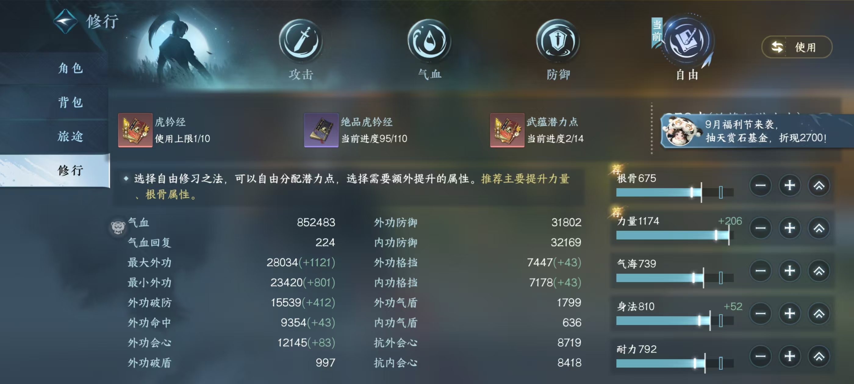 NSHSYH326044逆水寒手游账号详情图7 NSHSYH326044逆水寒手游账号详情图7