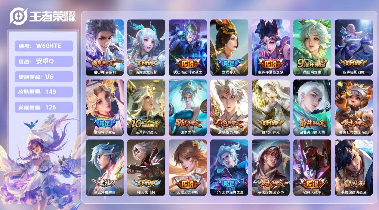 王者荣耀账号安卓QQ【Z】安卓手Q458区149皮0典藏21传说0无双 12印记 1星元 4按键 营地ID1895018