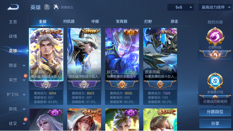 WZQM3372822王者荣耀账号详情图10 WZQM3372822王者荣耀账号详情图10