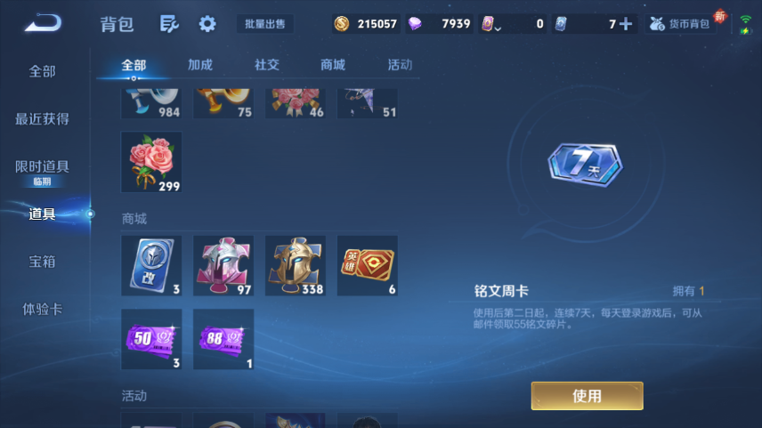 WZQM419336王者荣耀账号详情图10