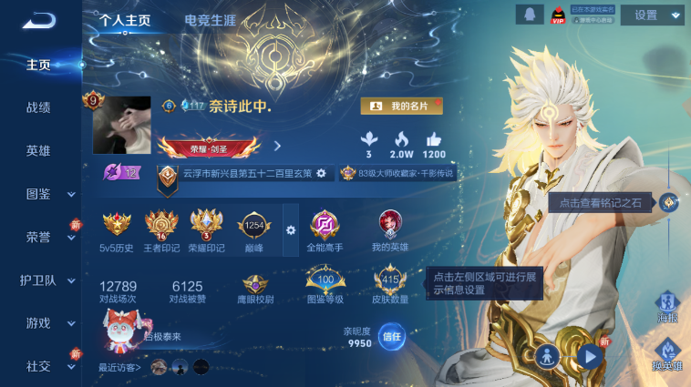 WZQM3465586王者荣耀账号详情图2