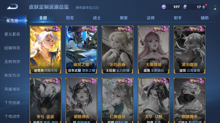 WZQM3465517王者荣耀账号详情图16