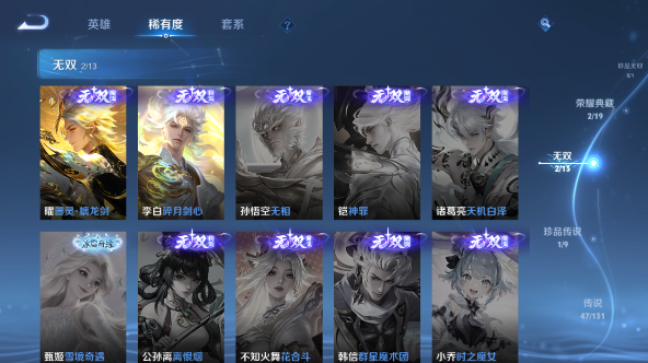 WZQM457522王者荣耀账号详情图6