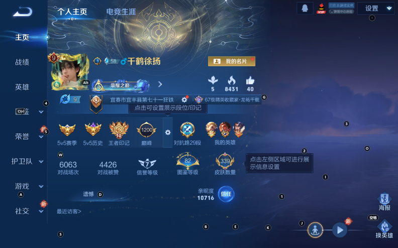 WZQM3348624王者荣耀账号详情图2