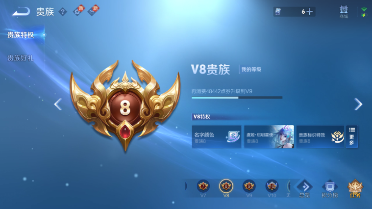 WZQM3467936王者荣耀账号详情图6