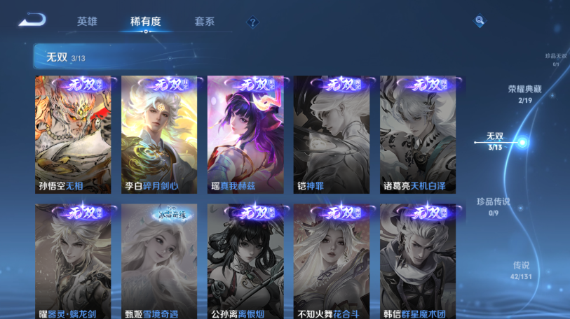 WZQM461281王者荣耀账号详情图7