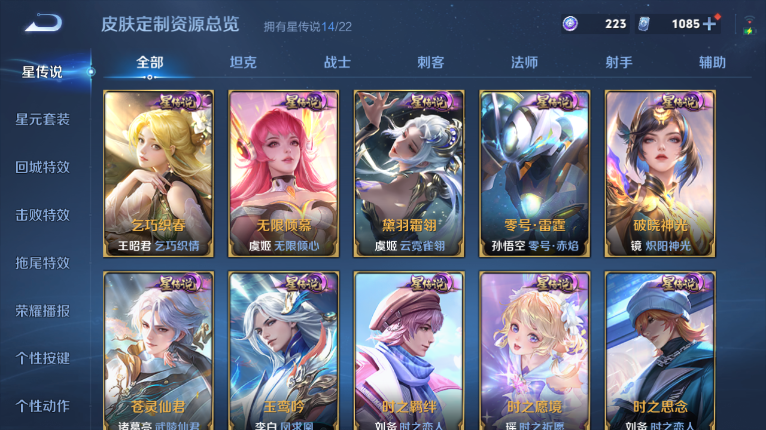 WZQM417103王者荣耀账号详情图4 WZQM417103王者荣耀账号详情图4