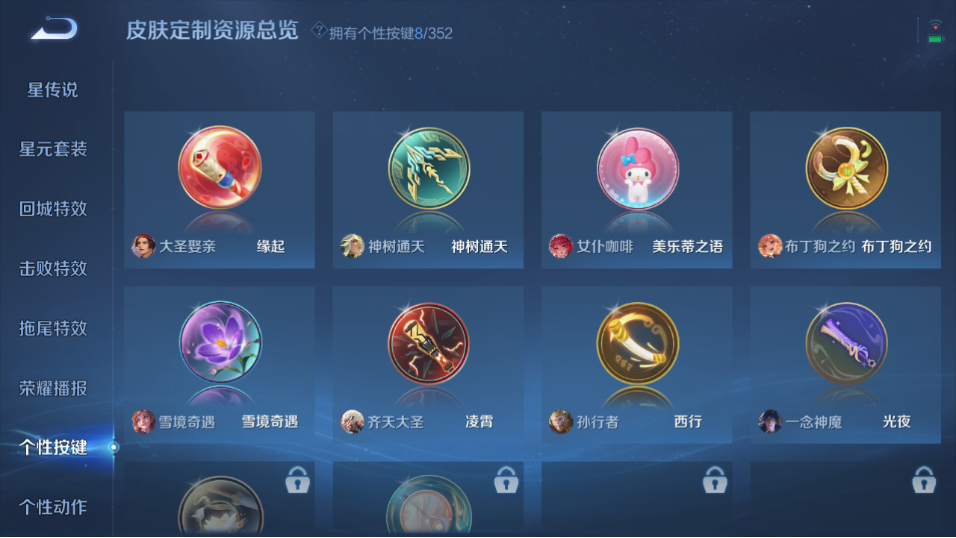 WZQM3476012王者荣耀账号详情图5