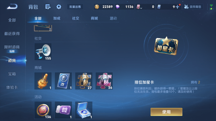 WZQM3465490王者荣耀账号详情图5