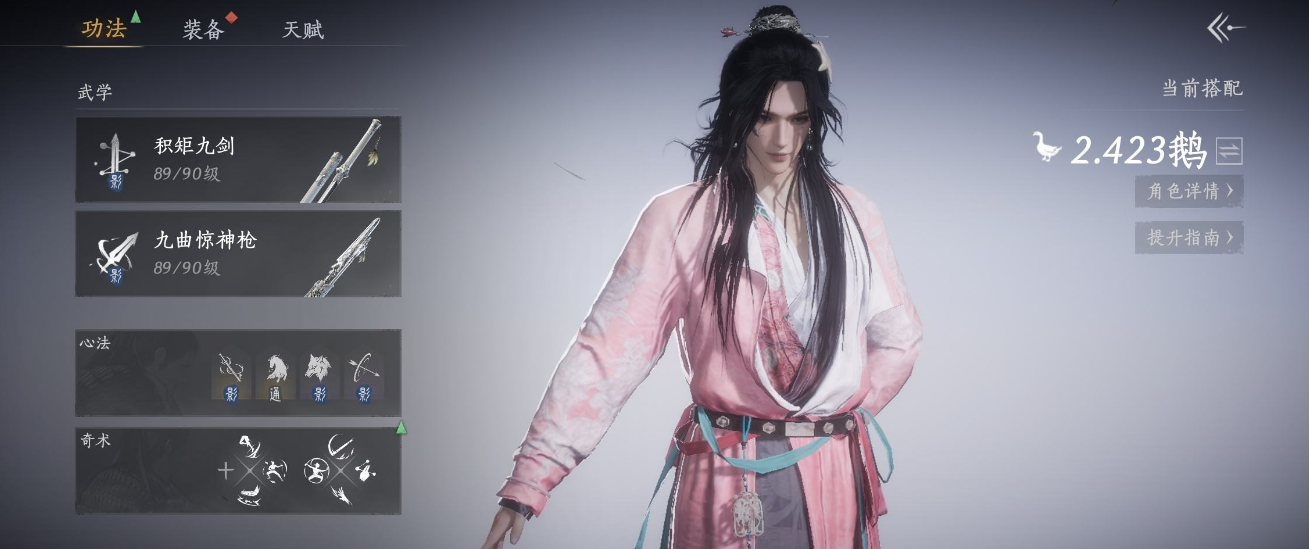 YYSSYH34024燕云十六声账号详情图5 YYSSYH34024燕云十六声账号详情图5