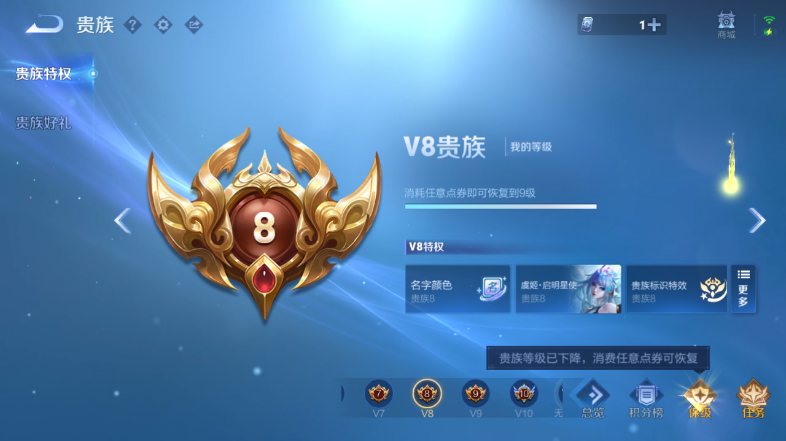 WZQM3479263王者荣耀账号详情图7