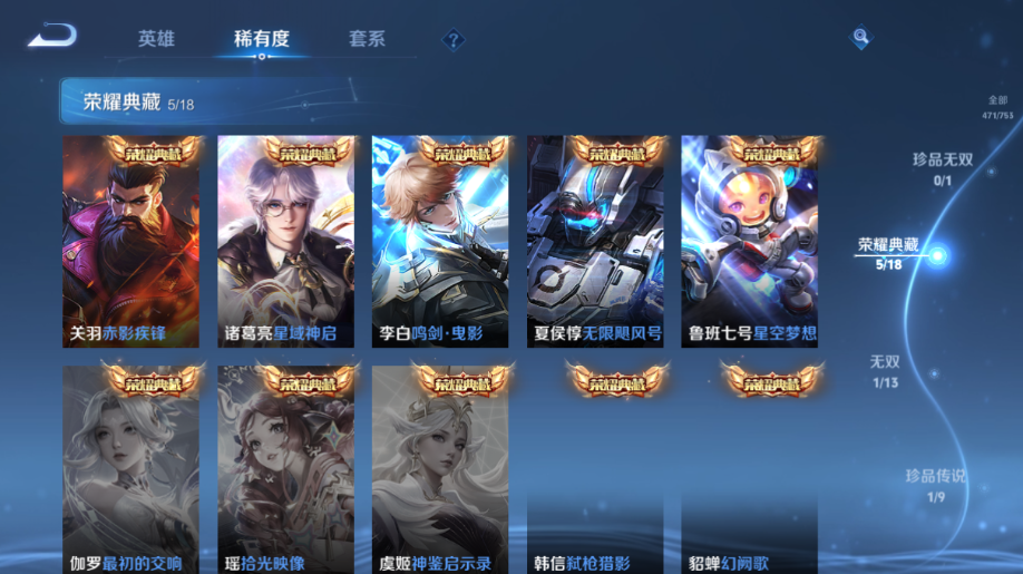 WZQM429805王者荣耀账号详情图8 WZQM429805王者荣耀账号详情图8