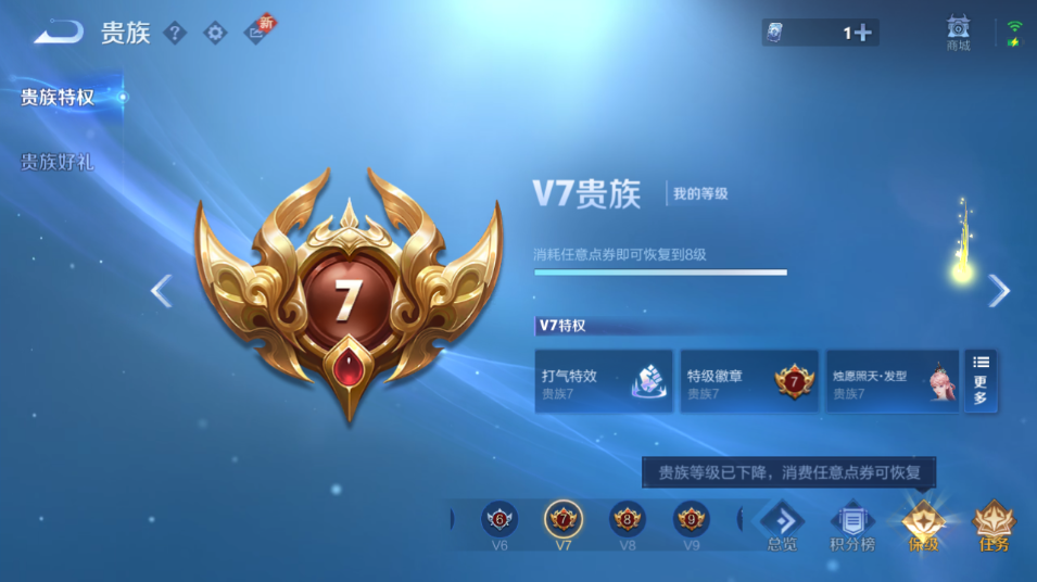 WZQM3474945王者荣耀账号详情图7