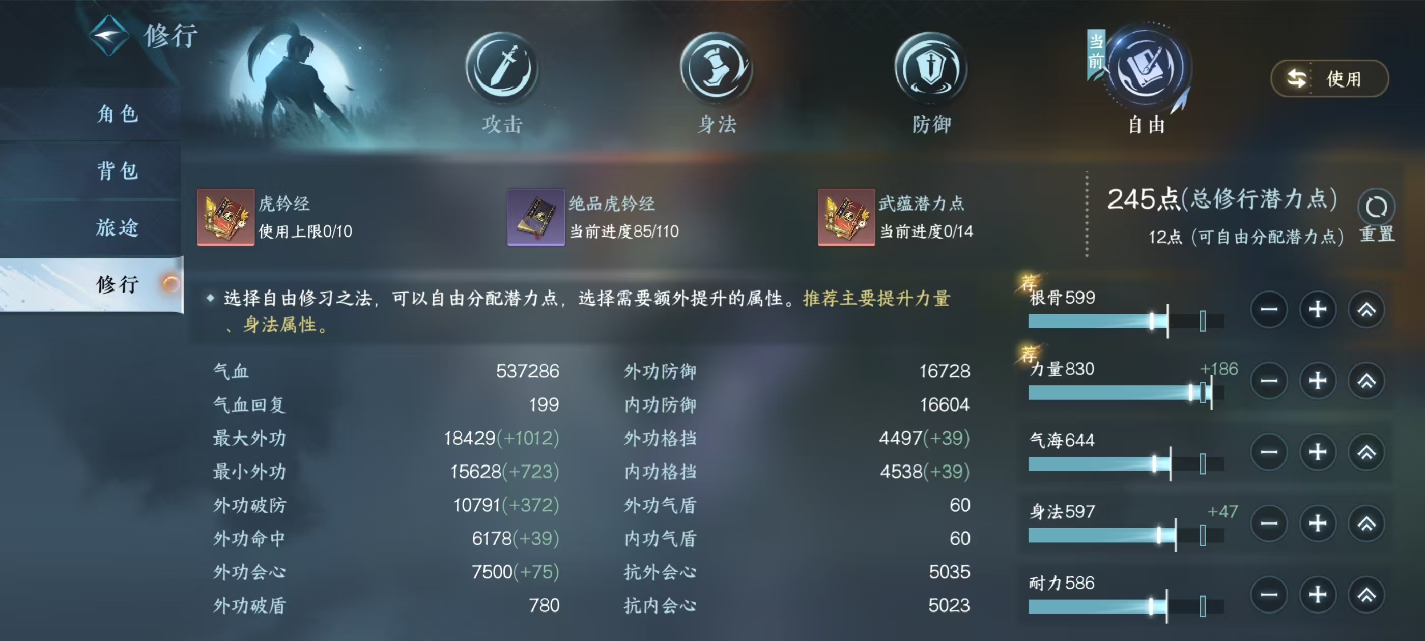 NSHSYH326126逆水寒手游账号详情图7 NSHSYH326126逆水寒手游账号详情图7