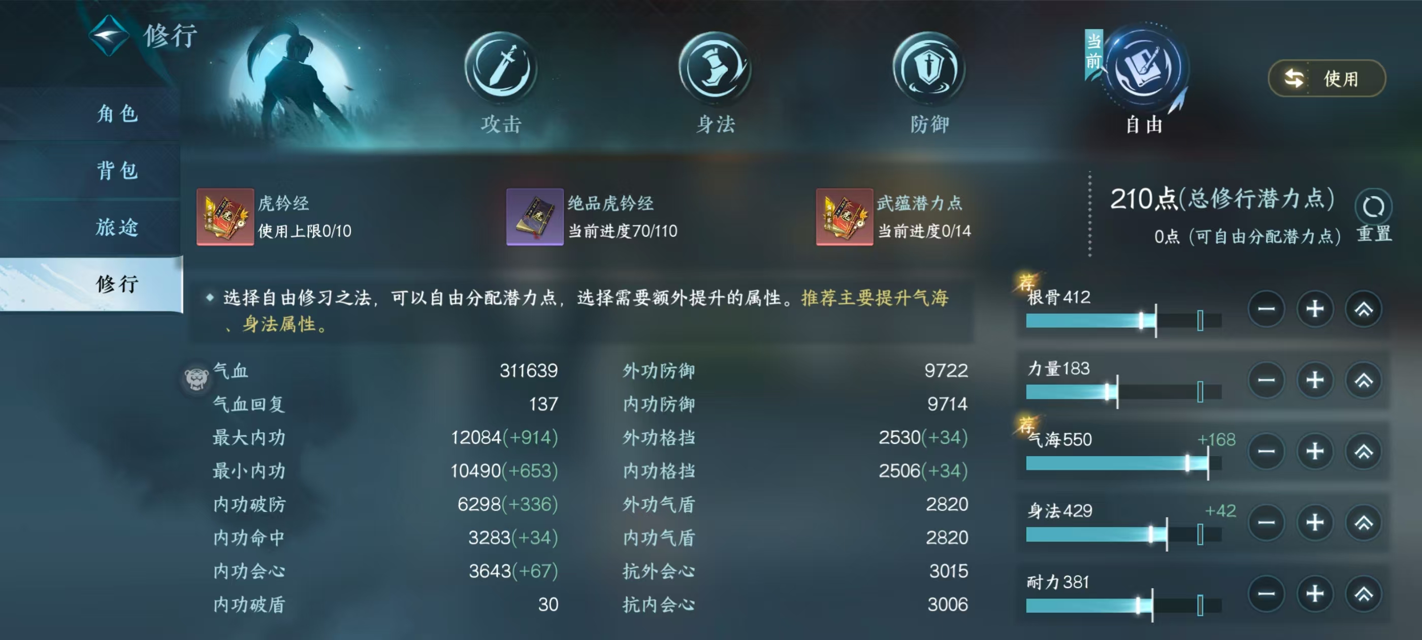 NSHSYH326075逆水寒手游账号详情图8 NSHSYH326075逆水寒手游账号详情图8