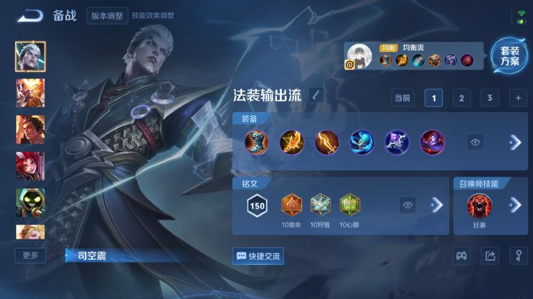 WZQM413356王者荣耀账号详情图11 WZQM413356王者荣耀账号详情图11