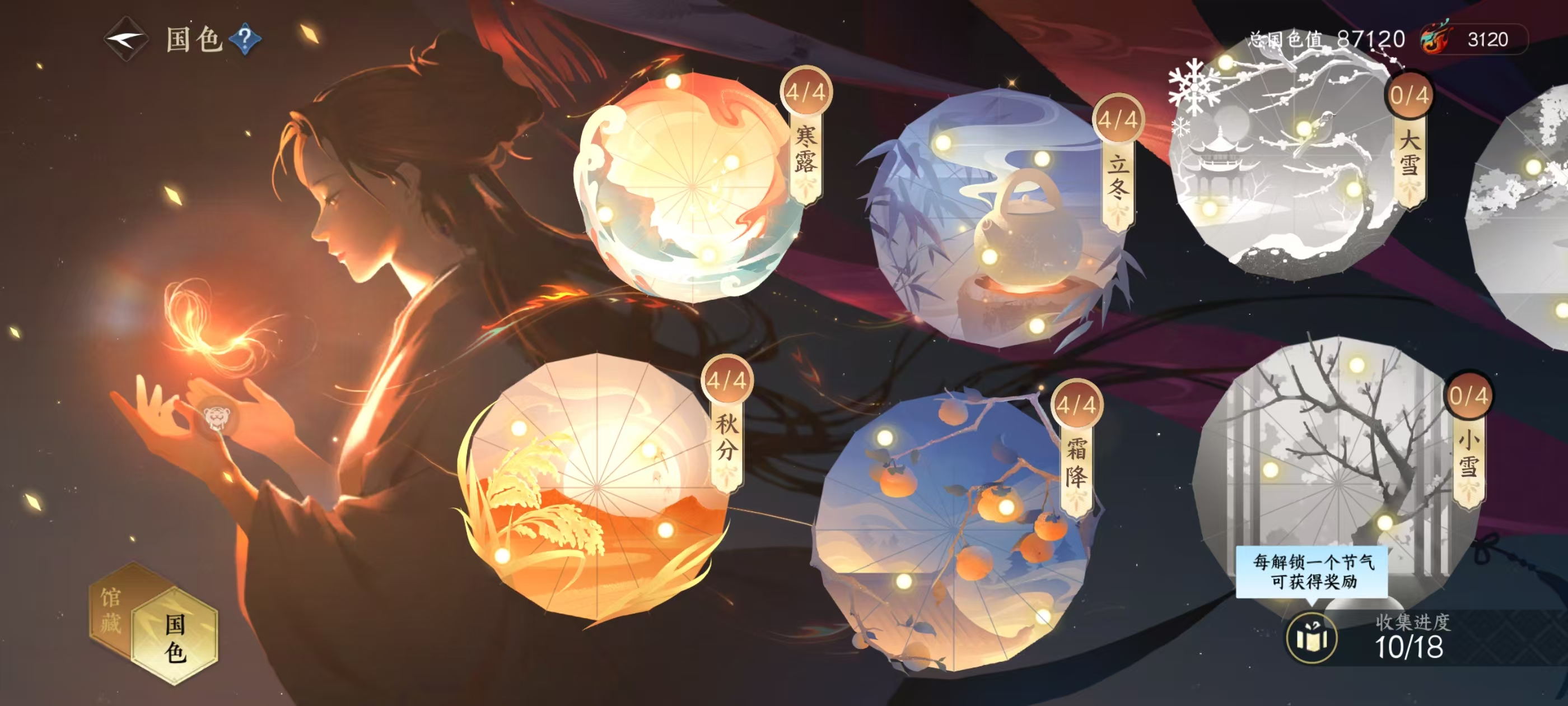 NSHSYH326127逆水寒手游账号详情图17 NSHSYH326127逆水寒手游账号详情图17