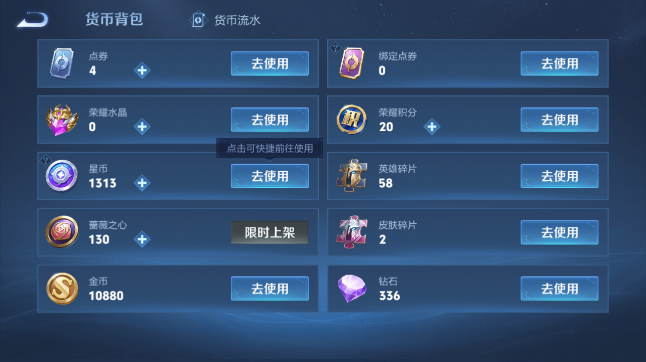 WZQM436868王者荣耀账号详情图5