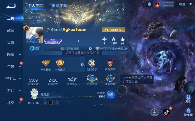 WZQM3479250王者荣耀账号详情图2